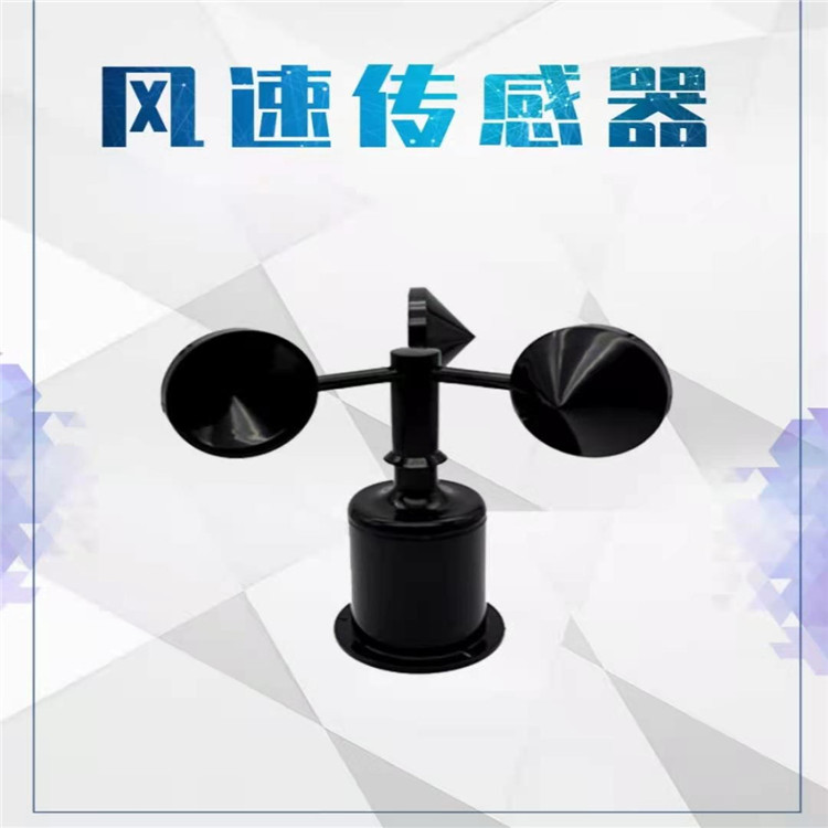 四川风速传感器 噪声传感器 风向传感器 鸿达安视厂家直销 批发价格