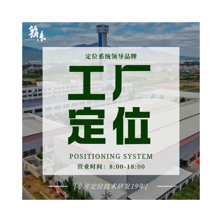 UWB工厂人员定位 UWB化工厂定位 工厂人员精确定位