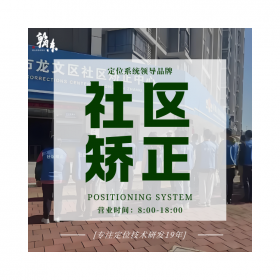 社区矫正定位系统 外出探亲监外执行人员定位 实时定位人脸打卡