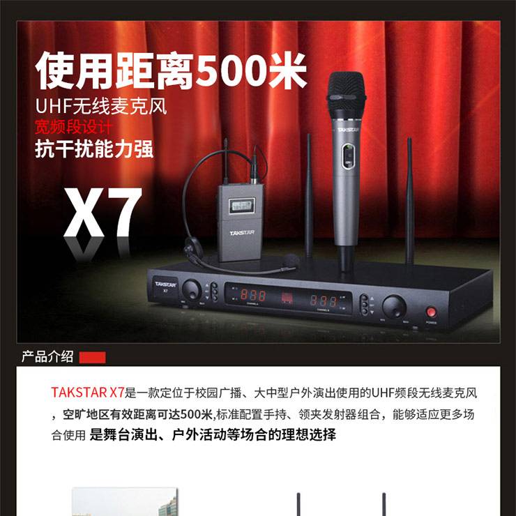 成都Takstar 得胜 X7 一拖二远距离专业舞台演出无线领夹话筒麦克风11