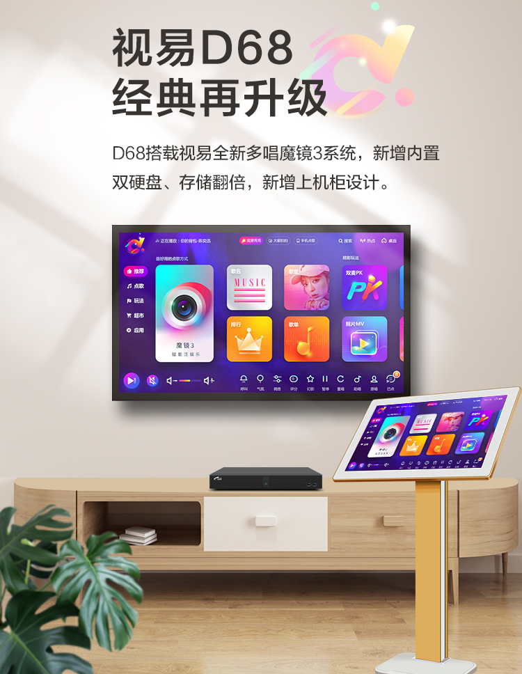 成都视易 Evideo D68S 商用点歌机002