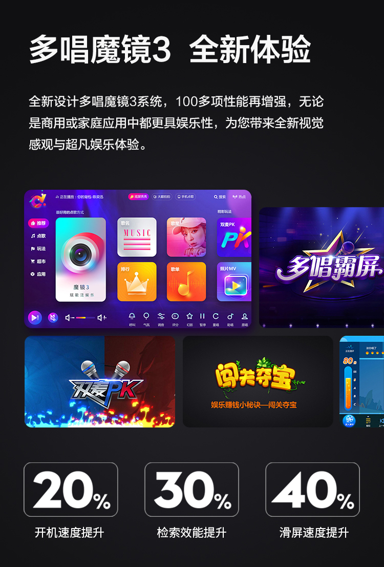 成都视易 Evideo D68S 商用点歌机003