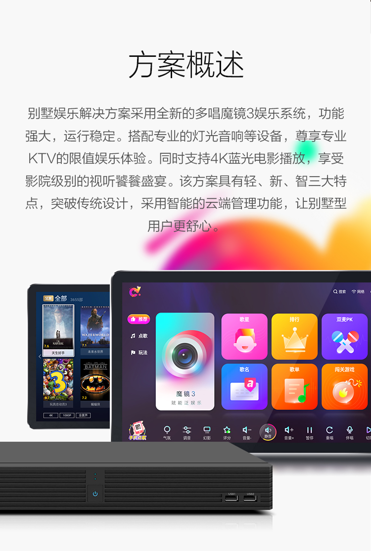 成都视易 Evideo D68S 商用点歌机0031