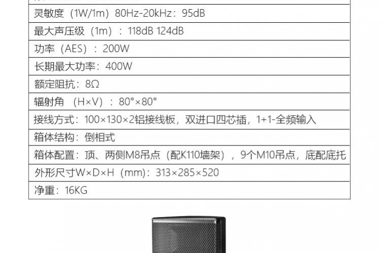 锐丰-专业舞台音箱-QS08_13