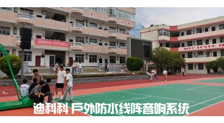 DCOCO迪科科-DAT210-学校双10寸防水线阵舞台音响系统06