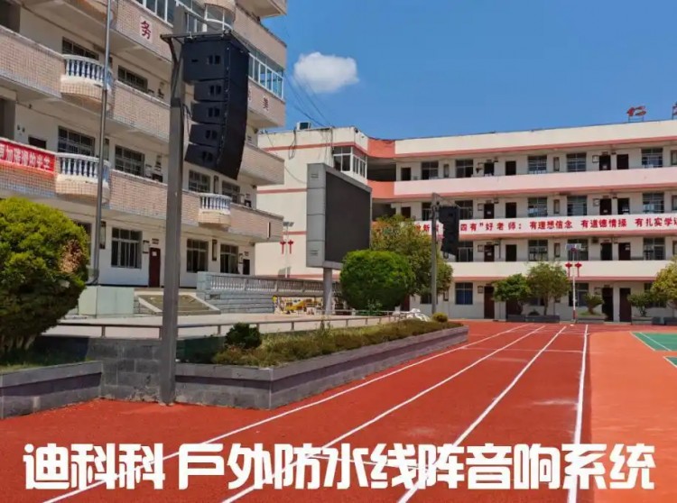 DCOCO迪科科-DAT210-学校双10寸防水线阵舞台音响系统02