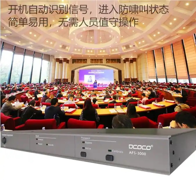 迪科科 会议音响系统用于西香高速建设8
