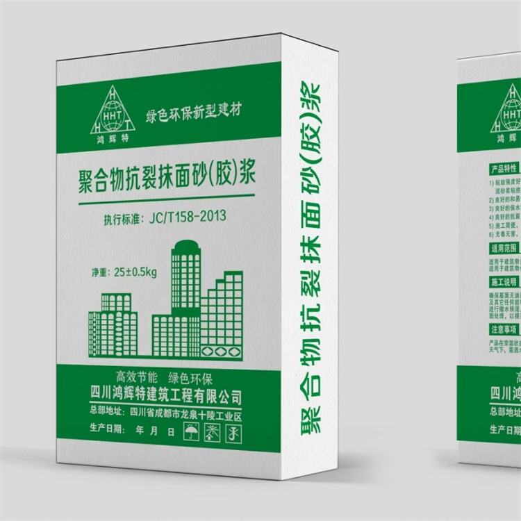 鸿辉特 抗裂抹面 砂浆 施工方便 上墙快 厂家直供