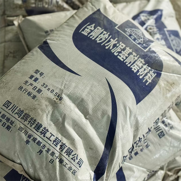 鸿辉特 金刚砂 耐磨地坪 材料 耐磨 骨料品质过硬