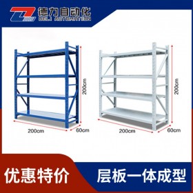 成都货架仓储货架 重型货架 层板货架 轻型货架 中型货架厂 成都仓储货架厂 成都货架生产厂家