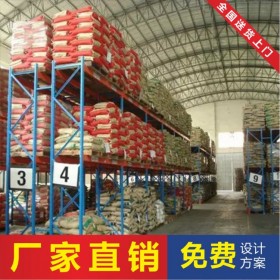 成都货架 横梁货架 横梁仓库货架 库房横梁货架 成都仓储货架