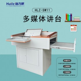 高端多媒体教学 HLZ-SW11钢制讲台 讲桌学校中控桌多功能教室