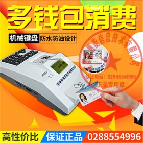 西昌售饭机 食堂饭卡系统 售饭系统 校园消费机H90