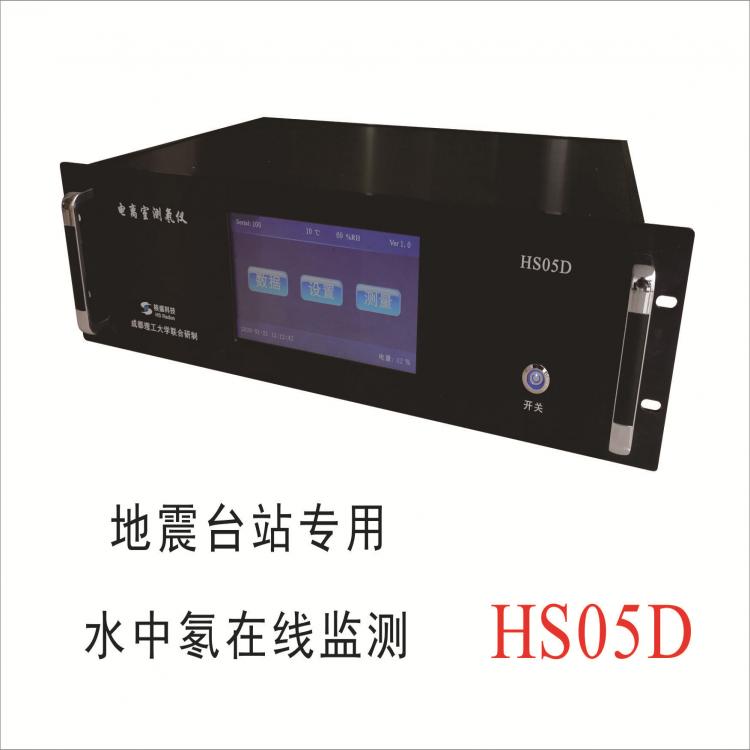 HS05D电离测氡仪 厂家直销，质量保障