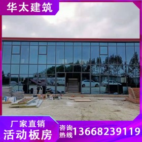 鑫华太-成都活动板房厂家供应价格 活动板房厂家售卖