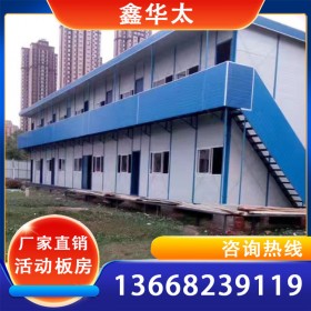 鑫华太 成都厂家直销彩钢板活动板房 活动板房供应价格
