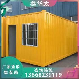 鑫华太 成都厂家供应集装箱活动房 建筑集装箱生产价格