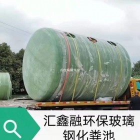 武汉玻璃钢化粪池厂家 玻璃钢化粪池改造 大小型号可定制