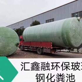 重庆50立方玻璃钢化粪池价格 生产玻璃钢隔油池厂家