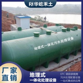 生活污水处理设备 地埋式污水处理设备 一体化污水处理设备 厂家直销