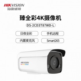 海康威视DS-2CD3T47WD-L 400万夜视全彩摄像机 监控摄像头POE