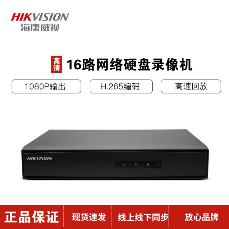 海康威视16路网络高清监控主机NVR硬盘录像机H265 DS-7816NB-K1/C