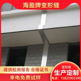 武汉外墙铝合金伸缩缝盖板定制厂家