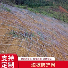 柔性护坡网成都边坡防护网厂家主动被动边坡防护网价格安全支护网
