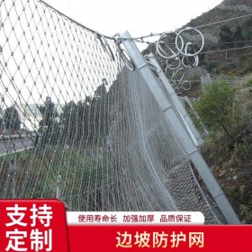 山体护坡钢丝网安全绳卡柔性安全防护网