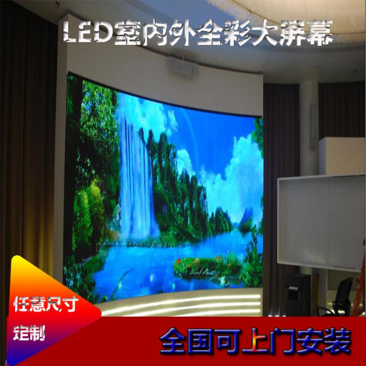 室内p2 5全彩led显示屏 P2.5LED高清显示屏 专业定制