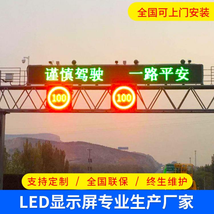 LED交通诱导显示屏 PH31.25交通屏 高速公路LED显示屏情报屏定制