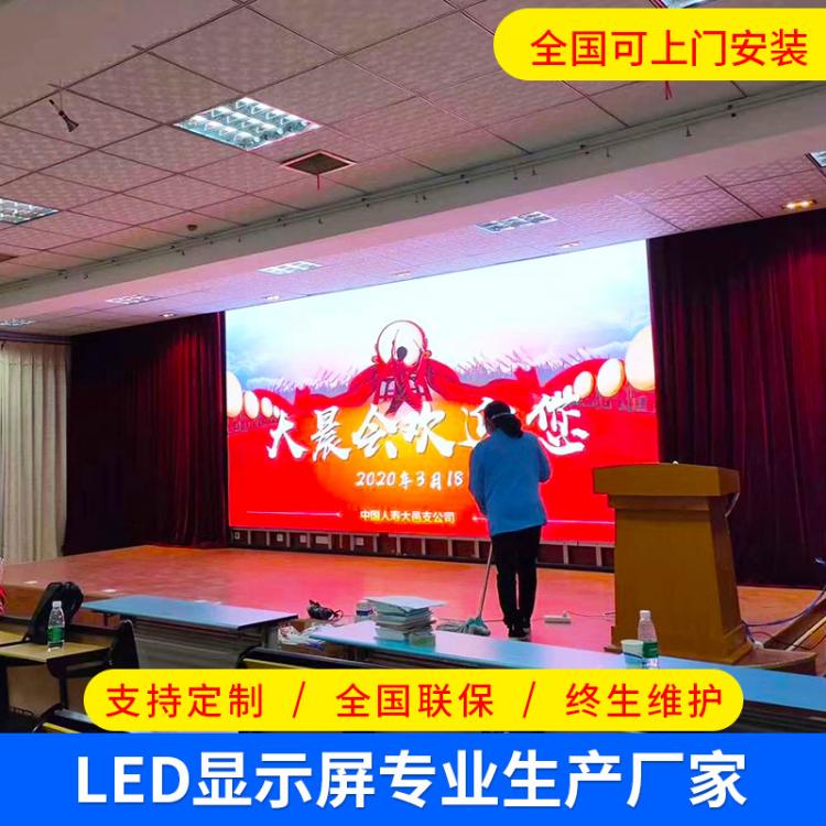 高清室内LED显示屏  会议室大屏 广告宣传屏厂家定制全彩P2显示屏