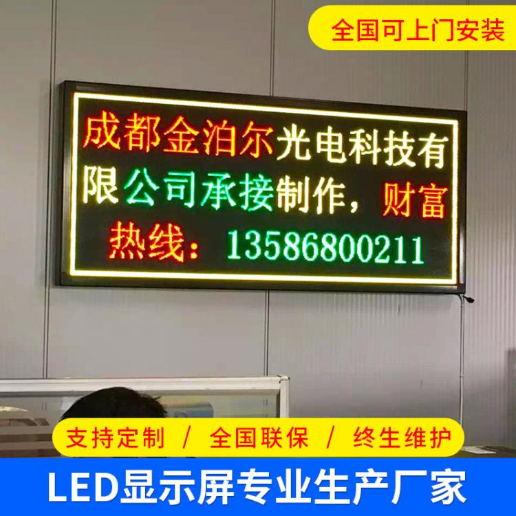 金泊尔双色户外led显示屏led高速屏室外交通诱导屏双基色屏高亮