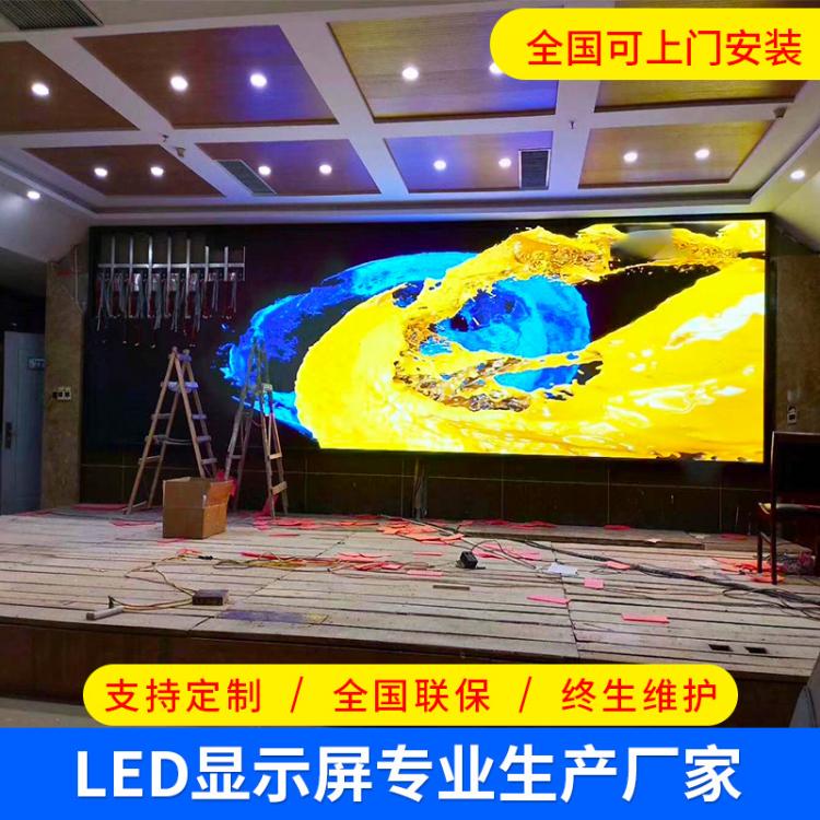 室内舞会显示屏高清电子屏 p2p3室内LED全彩显示屏舞台租赁屏定制