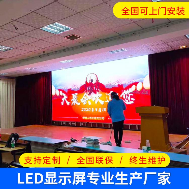 高清室内LED显示屏 会议室大屏 广告宣传屏厂家定制全彩P2显示屏