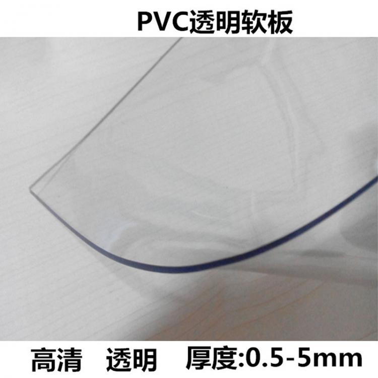 厂家供应龙塑pvc透明软玻璃 5mm板餐桌布垫塑胶塑料门帘水晶软板