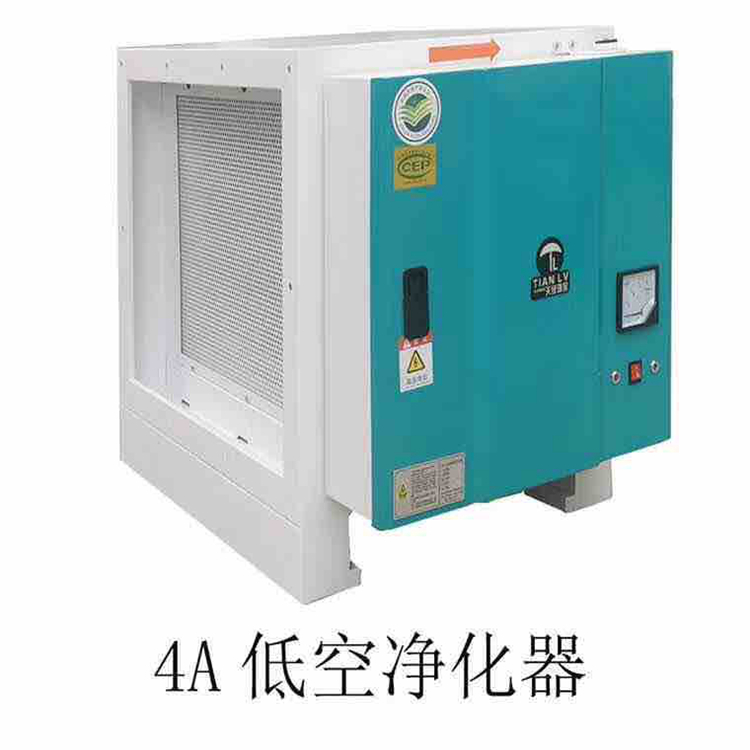 4A低空油烟净化器 厂家供应低空排放油烟净化器