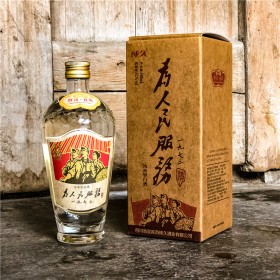 宜宾为人民服务酒1973礼盒