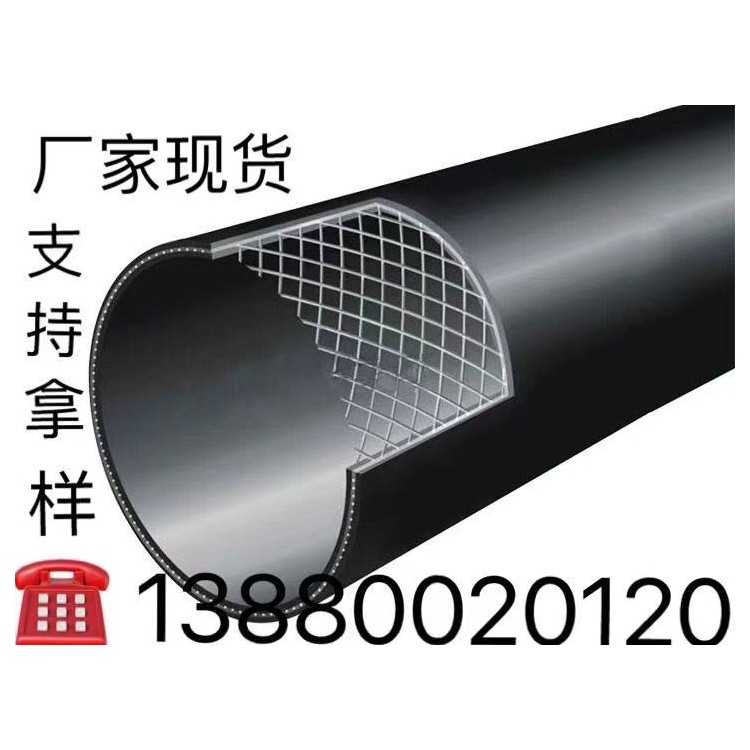 锦都建材 重庆 贵州 HDPE钢丝网骨架聚乙烯复合管 DN50钢丝网塑料复合给水管！