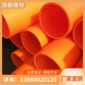 【厂家直销 】西安 重庆锦都建材MPP电力电缆保护套管红泥管 DN110-250