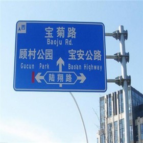 成都道路标牌定制 高速口路栏杆标识牌 高速公路指示牌