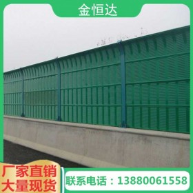 【金恒达】成都城市道路声屏障景观透明声屏障定制 城市交通声屏障批发