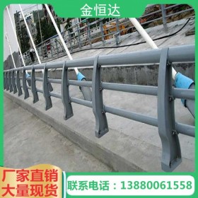【金恒达】西藏桥梁护栏生产厂家直销不锈钢公路桥梁防撞护栏 河道桥梁护栏