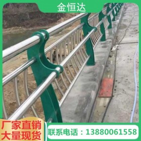 【金恒达】重庆桥梁护栏安装厂家定制道路交通隔离护栏 不锈钢桥梁护栏安装