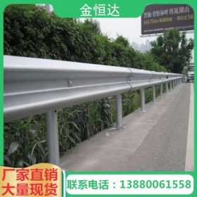 【金恒达】四川波形防护栏定制厂家安装高速公路波形护栏 桥梁波形防撞护栏