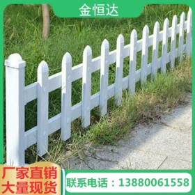 【金恒达】成都草坪围栏生产厂家直销PVC公园护栏 草坪锌钢护栏