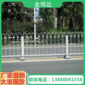 【金恒达】重庆护栏京式交通防护护栏厂家直销