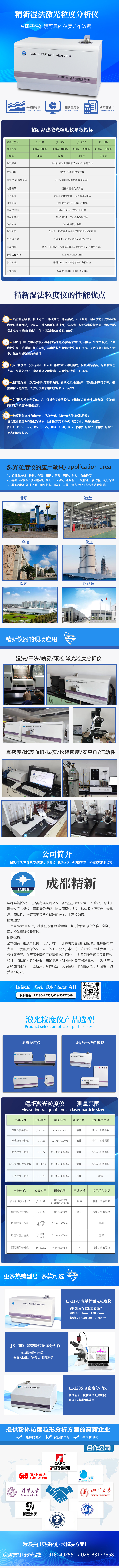 1177 长图爱采购更新版23-3-15