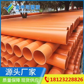 德阳厂家批发CPVC电力管 upvc电力电缆护套管 PVC-C埋地穿线管