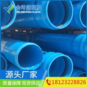 直销高强度压力pvc-o给水管道 太极蓝给水管 聚氯乙烯给水管 DN125现货供应